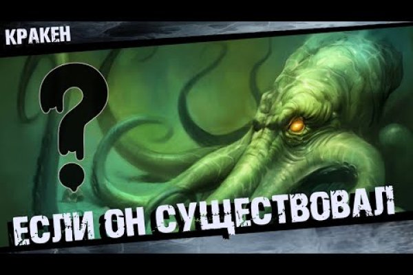 Kraken ссылка на сайт актуальная