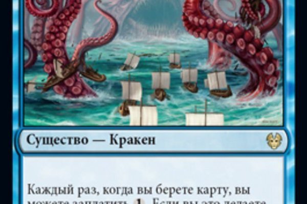 Kraken ссылка для тору