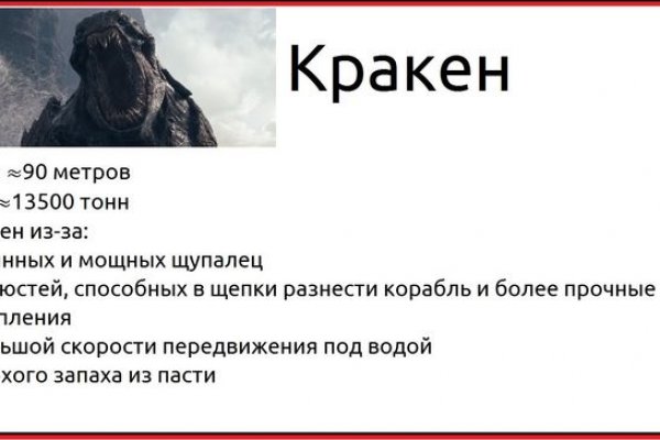 Кракен соль